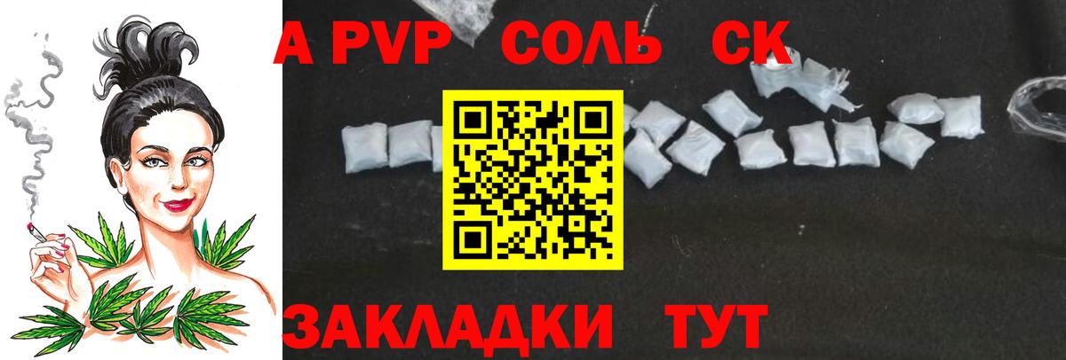 A-PVP кристаллы  Alfa_PVP кристаллы  где купить наркоту  А ПВП СК КРИС  Кубинка  Вход с VPN 
