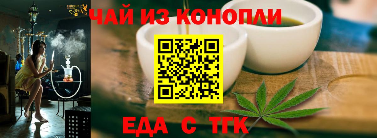 Canna-Cookies марихуана Кубинка
