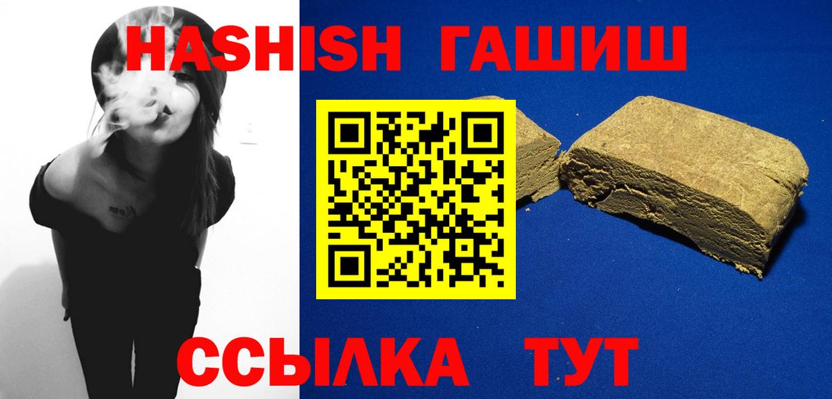 где купить наркотик  ГАШ хэш  Вход с VPN  Гашиш  Гашиш гашик  Кубинка 