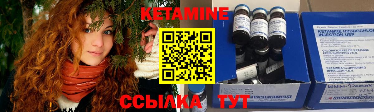 Кетамин VHQ Кубинка