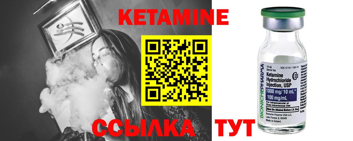 Кетамин ketamine  kraken маркетплейс  Кубинка  Вход с VPN  КЕТАМИН VHQ 