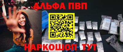 альфа пвп Кингисепп