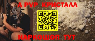 альфа пвп Кингисепп