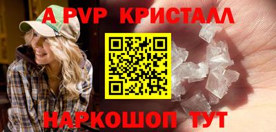 а пвп мука Конаково