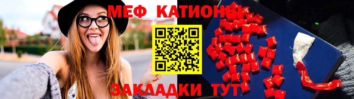 kraken   Вход с VPN  Кубинка  МЯУ-МЯУ мяу мяу  Меф mephedrone  МЕФ 