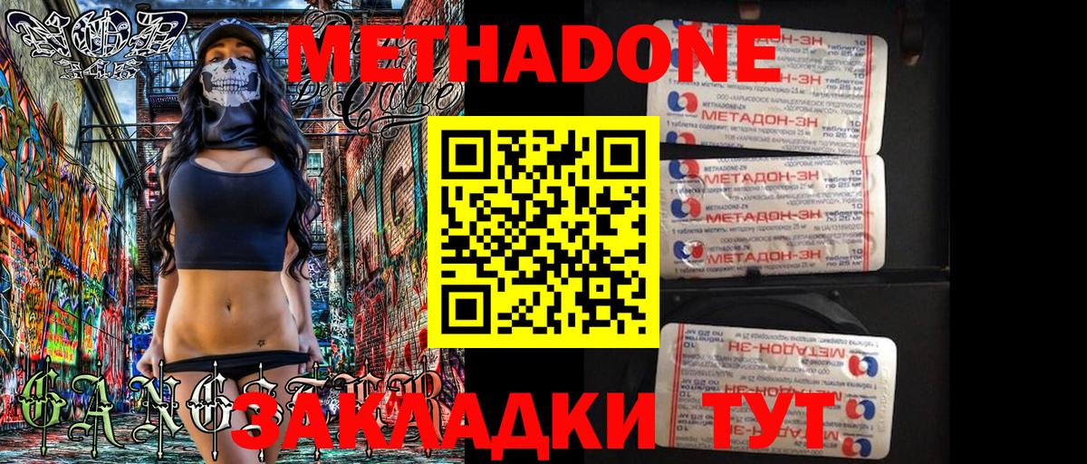 omg ONION  МЕТАДОН methadone  Вход с VPN  Кубинка  МЕТАДОН белоснежный 