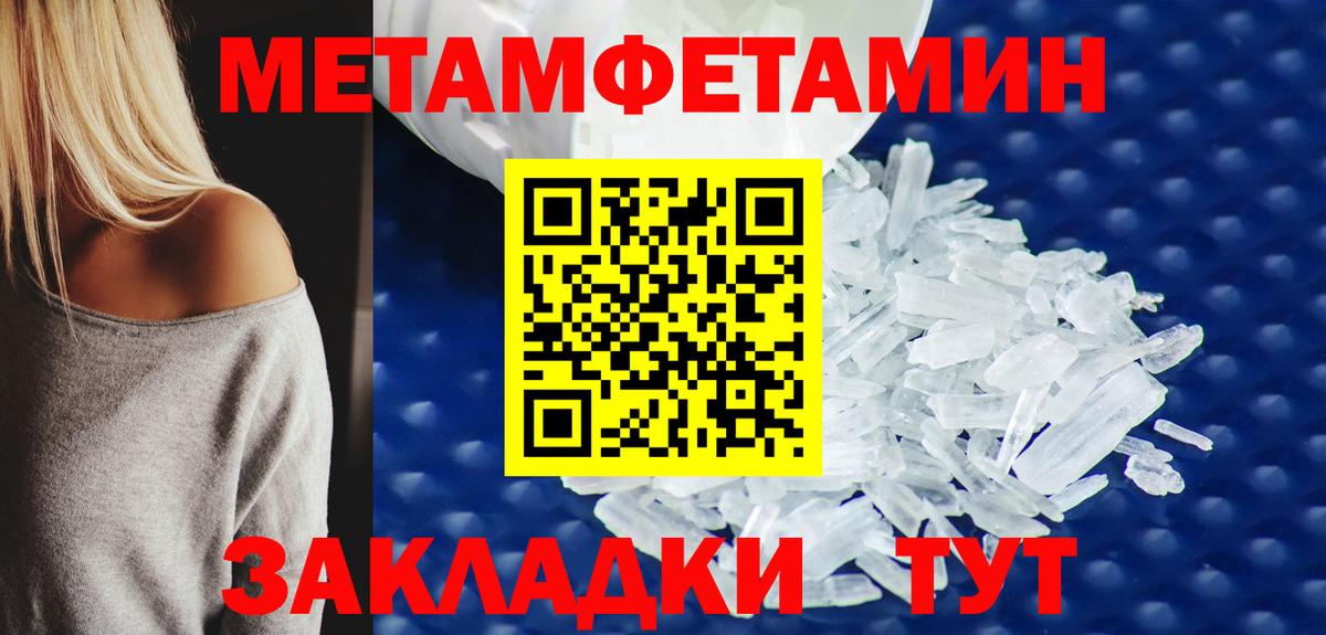 Первитин мет  Вход с VPN  Кубинка 