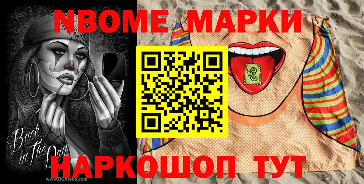 Кубинка  Марки NBOMe  Вход с VPN  Марки NBOMe 1,8мг 