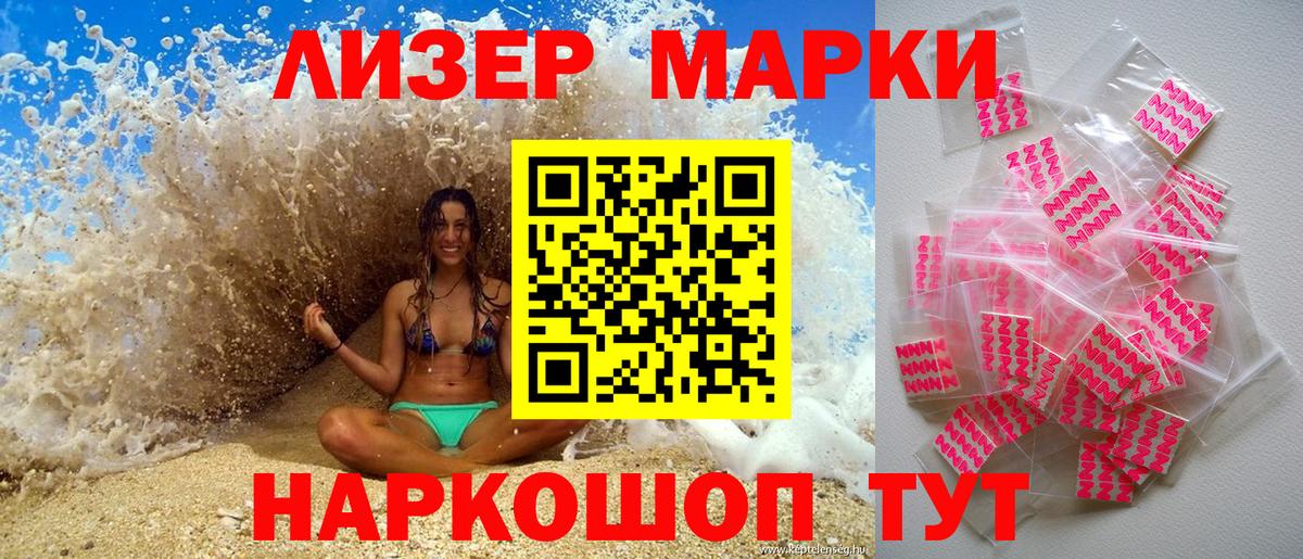 Марки N-bome 1,5мг Кубинка