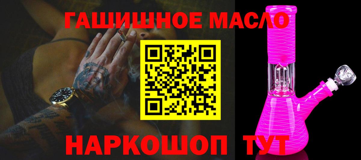 Дистиллят ТГК THC oil  Вход с VPN  Кубинка 