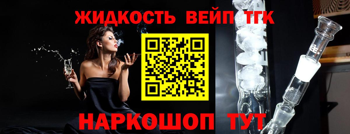Дистиллят ТГК THC oil Кубинка
